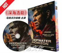 Disaster Adventure Movie Deep Sea Catastrophe HD DVD Boxed Guoying Bilingual Mark Wahlberg