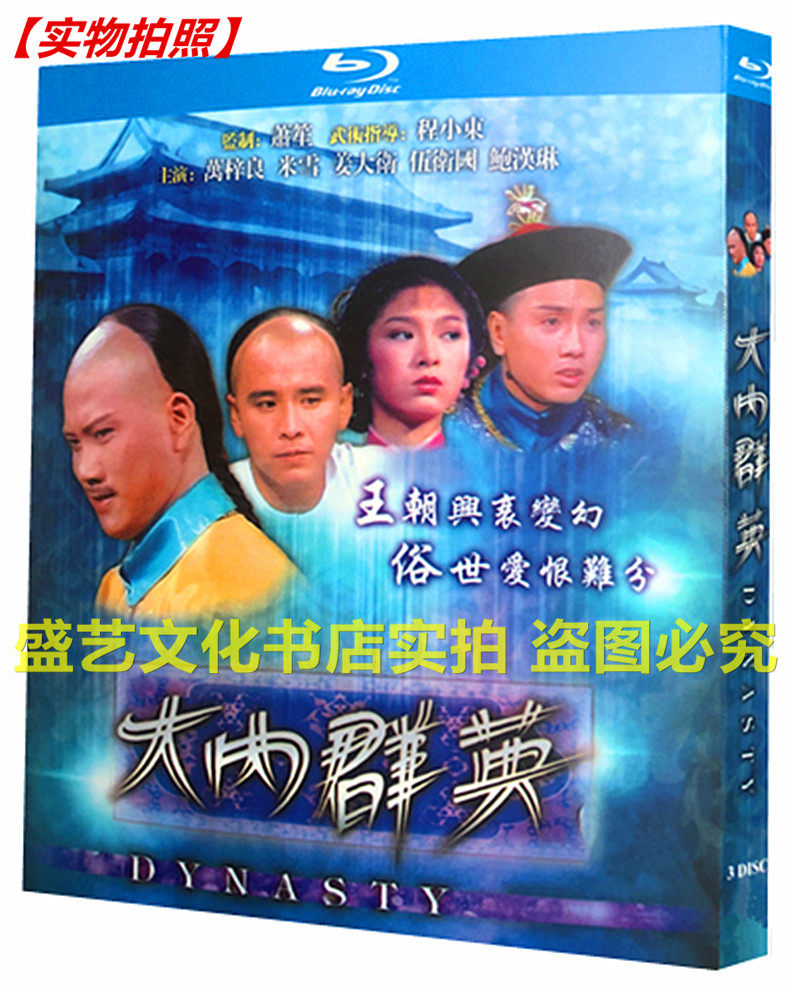 BD Blu - ray Disc Ancient Harbour Drama Large Domestic Dome - British 3 - plate Fix Box Jiang David Wanziliang