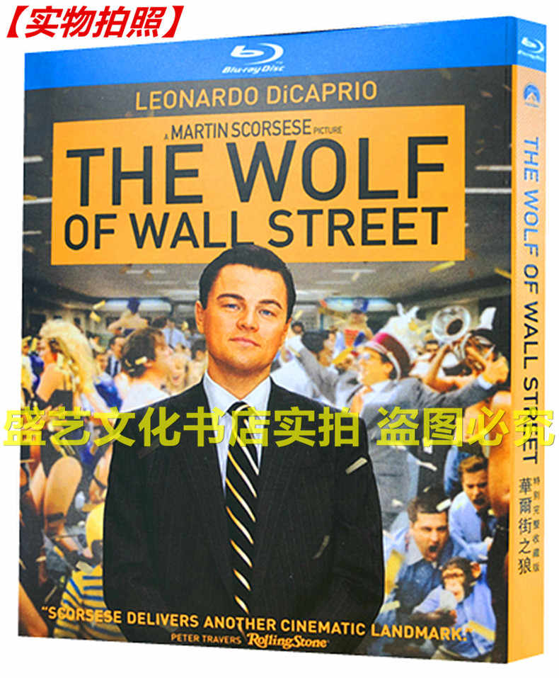 华尔街之狼 Dvd 封面 DVD
