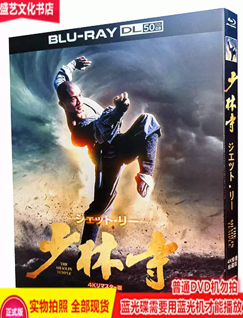 BD蓝光碟施瓦辛格动作电影真实的谎言高清收藏版上译国英双语