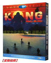  2017 Science fiction adventure movie King Kong Skull Island HD DVD disc boxed Chinese and English bilingual Chinese subtitles