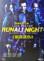 Action crime dark night fleeing a night fleeing HD DVD9 box