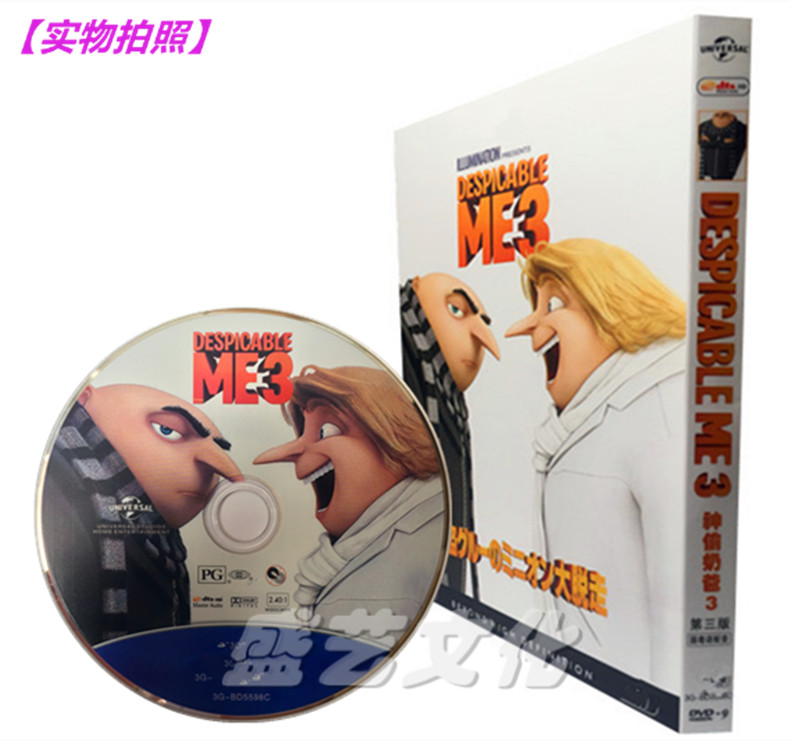 Comedy animated movie God steals granddad 3 Despicable Me 3rd DVD CD - Box of English Bilingual