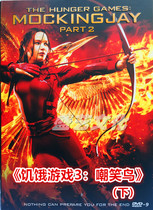 Action Adventure Movie Hunger Games 3 Mockingbird Lower HD DVD-9 Boxed English Bilingual