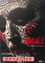  European and American horror movie chainsaw horror 8 jigsaw HD DVD9 boxed Chinese subtitles
