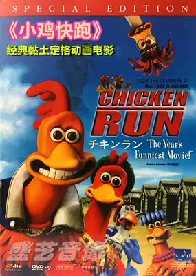 Chicken Run HD DVD9 Boxed Chinese-English bilingual classic clay animation movie