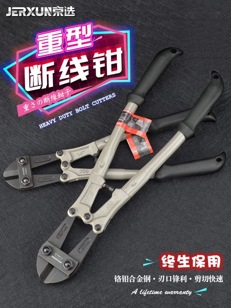 Beijing selection wire breaking pliers Steel scissors steel pliers strong scissors cut wire pliers large pliers wire breaking pliers scissors cut lock pliers