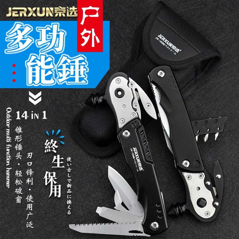 Jingxuan outdoor safety hammer multi-function lifebuilding vehicle emergency escape tool vehicle glass hammer car window breaker