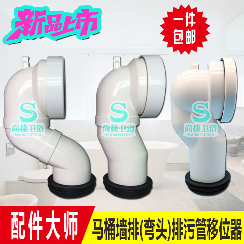 Apply Cole toilet accessories Pesge Two-type seating toilet wall platoon transposition shifter blow-off pipe pit pipe