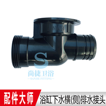 Original TOTO bathtub drainer accessories Side drain connector Shift cross tee direct head NTA014