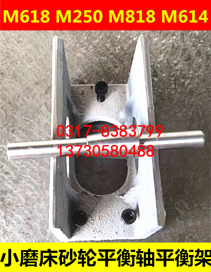 Small plane grinding accessories Taiwan Jiande M618 grinding wheel balance shaft balance frame 614 250 flange grinding wheel chuck