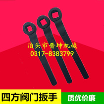 Steel square valve wrench inside Square wrench single head square wrench S14 S17 S19 S22