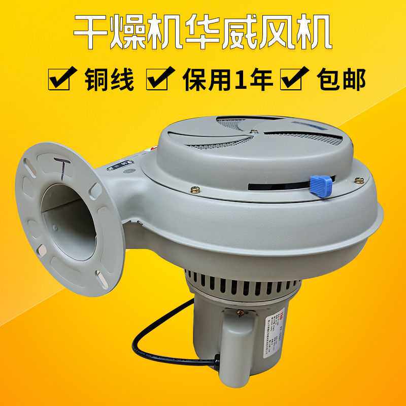 Injection dryer blower 25KG 50 100 kg plastic baking drum fan baking material barrel fan