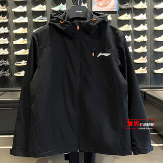 Li ning men's 3-in-1 sports windbreaker