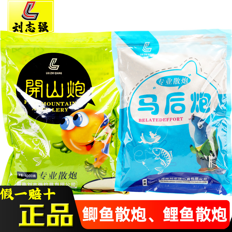 Liu Zhiqiang opened a mountain cannon