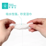 Princelionheart Beauty Lion Babies Cotton Spec Scarf 2 упаковки ｜ В общей сложности 80 автомобилей, сухой и влажный двойной шарф для лиц