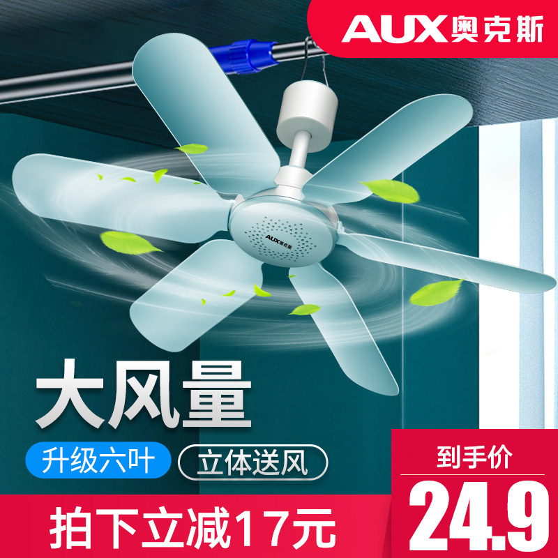 Ox Small Ceiling Fan Hostel Student Bed Home Hanging Windy Force Mini-Hanging Mosquito Net Electric Fan Breeze Type