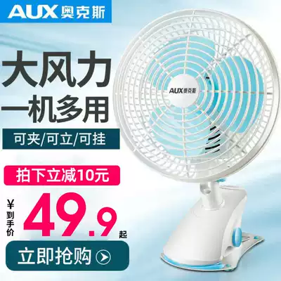 Oaks electric fan desktop household table fan Wall student dormitory electric fan bed mini shaking head small fan
