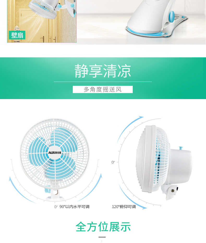 Quạt máy tính để bàn quạt nhà clip người hâm mộ tường sinh viên ký túc xá quạt giường tầng nhỏ quạt nhỏ - Quạt điện quạt điều hòa nagakawa