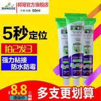 Bongo nail-free glue Superglue tile punch-free glue than nail-free glue Wall glue Structural glue Liquid nail glass glue