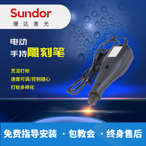 Shanda SD-5 electric lettering pen jade stone engraving pen electric engraving pen metal small engraving pen