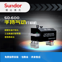 Shanda laser SD-600 handheld portable pneumatic marking machine metal marking machine