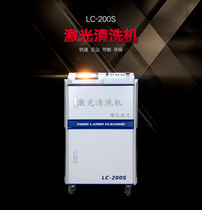 Sanda laser handheld laser cleaning machine metal ceramic decontamination and rust removal paint no pollution and no noise