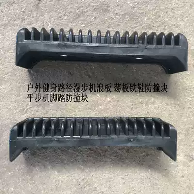 Fitness path wave board pedal anti-collision pad Sports equipment accessories Outdoor community square park double swing board bag