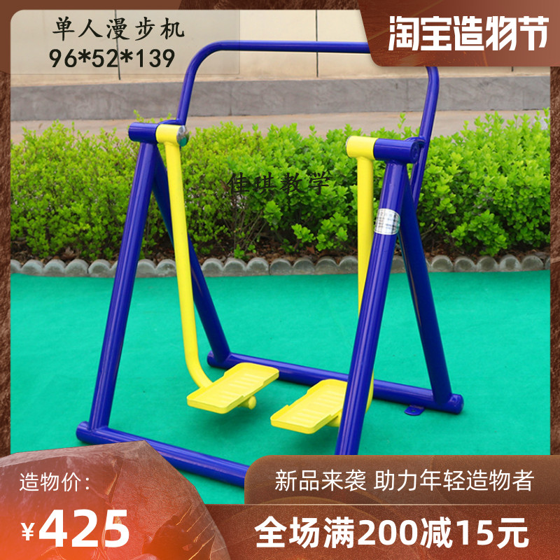 Park Community Outdoor fitness path Square Sports equipment Outdoor elderly sports exercise equipment Double walking machine