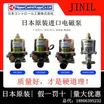 Japan imported electromagnetic pump vegetable oil VSC63A5-2 36A5-2 90A5-2 VSKX125 methanol diesel