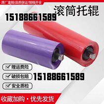Conveyor dustproof and waterproof idler roller hook three-link upper and lower parallel idler unpowered three-link idler roller wheel