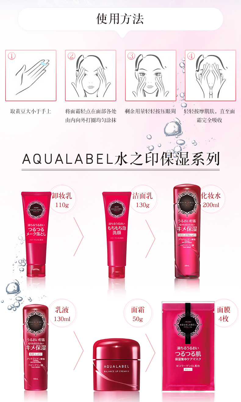 Shiseido Shiseido AQUALABEL Water Print High Balance Five-Piece Face Cream Số 3 50g Tóc ngoại quan - Kem dưỡng da sữa dưỡng ẩm