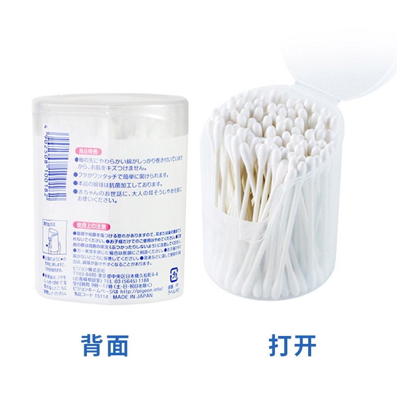 Japan Baby special cotton swab cotton swab thin shaft portable antibacterial vegetable oil cotton swab 200