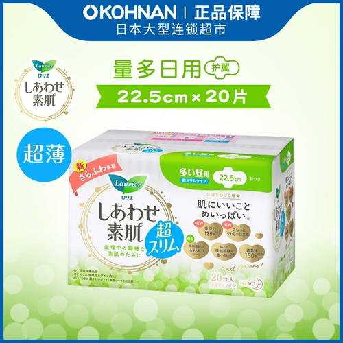 Японский цветок хао и яоо, тонкий хлопковый мягкий санитарный день использует 22,5 20 кусочков связанных