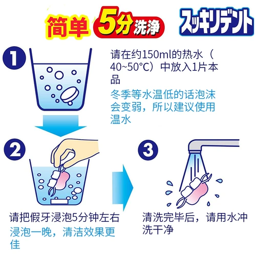 【4 горячих кусочков, продавающих 69 штук】 Lion Chemical Chemical Conterer, 120 таблетки для полных зубных протезов