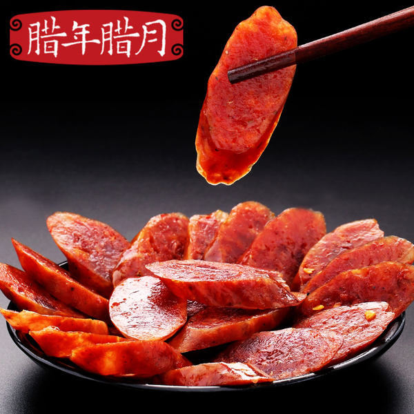 腊年腊月 四川特产 农家自制川味香肠 500g*2袋  优惠券折后￥45.6包邮（￥65.6-20）