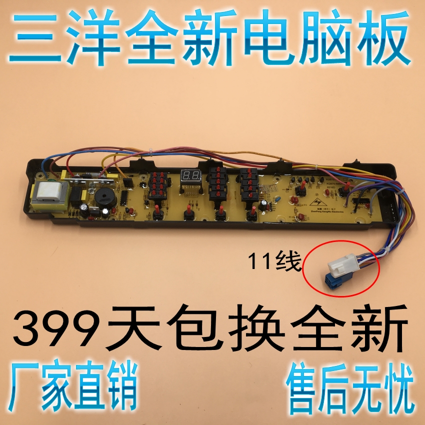 Circuit XQB70-688 XQB70-688 XQB70-S8218 XQB70-S821 XQB70-S821 board motherboard of Sanyo washing machine