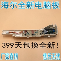 Haier Little God Boy Washing Machine Computer Board Plate B5068M21V B5068M21V XQB70-M1269S XQB70-M1269S 004FG 004FG