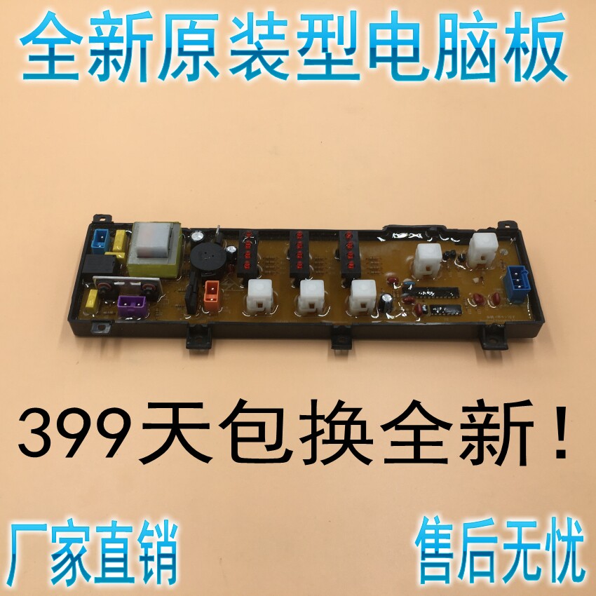 New Rong Affair Da Washing Machine Circuit XQB45-831G XQB45-831G MB5575 MB5008 MB5008 Control Board Accessories