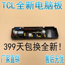 TCL washing machine computer motherboard XQB50-36SP NCXQ50-275 small peacock XQB50-271 circuit board