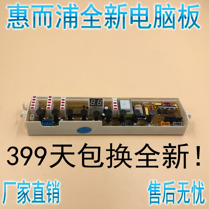 Hisense washing machine circuit board XQB60-3500HN Whirlpool B600D B500D computer motherboard accessories