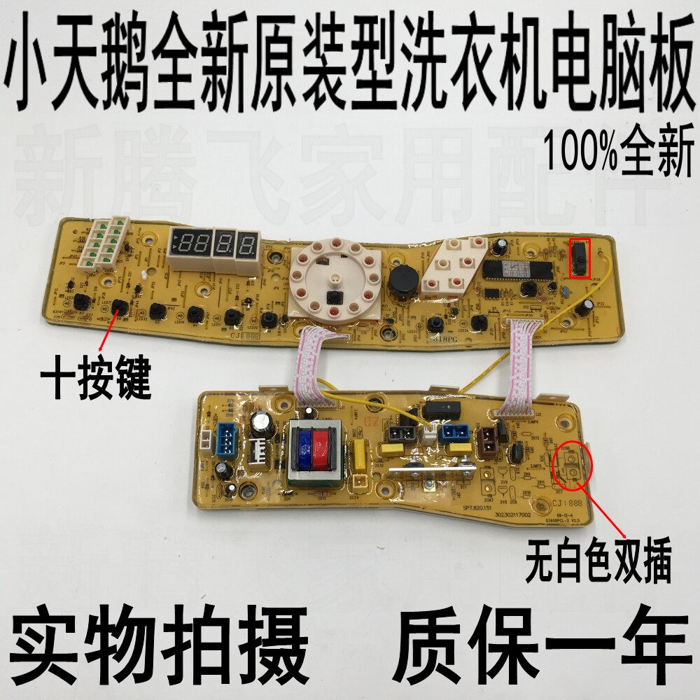 New Q318PG washing machine circuit board XQB60-318PG TB60-X318PG control board Motherboard Accessories