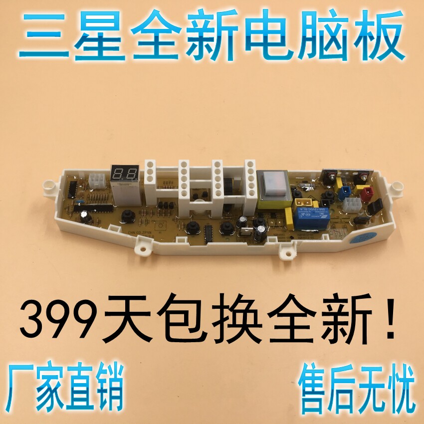 XQB4888-05 Samsung washing machine computer motherboard XQB60-M71 MFS-XQB4888-05 50-2188