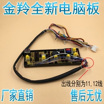 New Golden Antelope Fully Automatic Washing Machine Computer Board XQB50-808G GS GF Motherboard Control Board Line Accessories