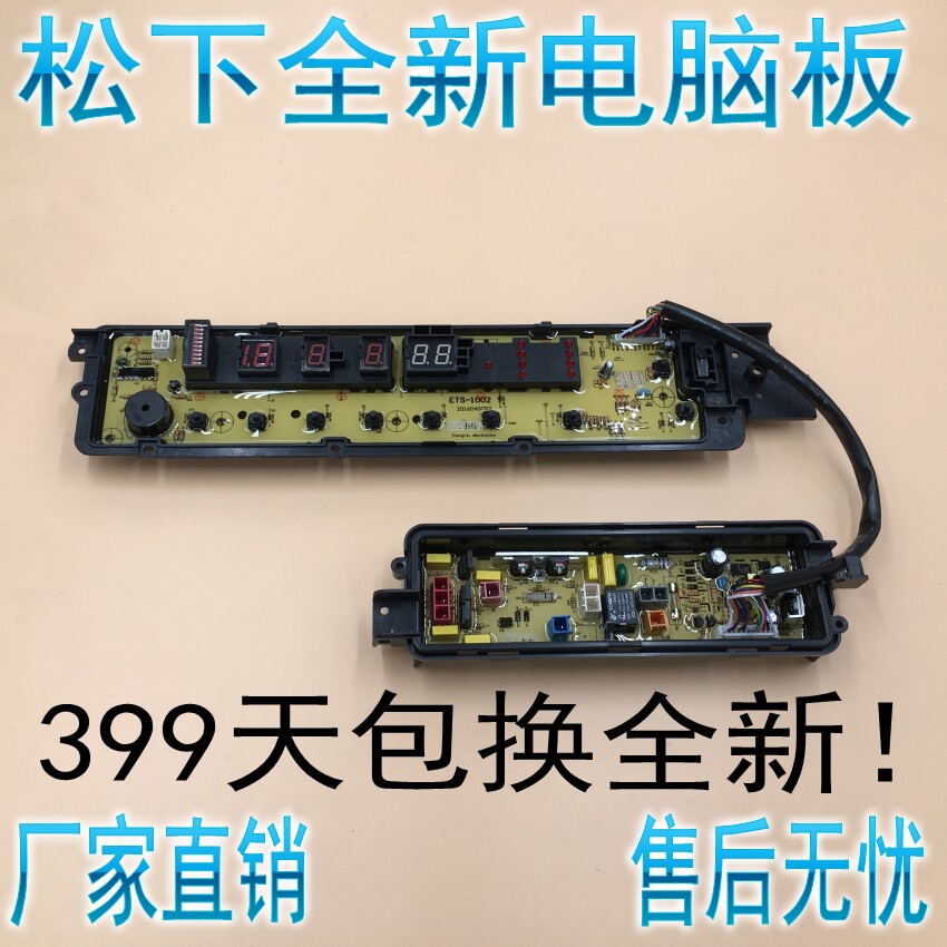 Panasonic washing machine computer motherboard XQB75-F741U XQB75-H773U HA7041 ETS1002