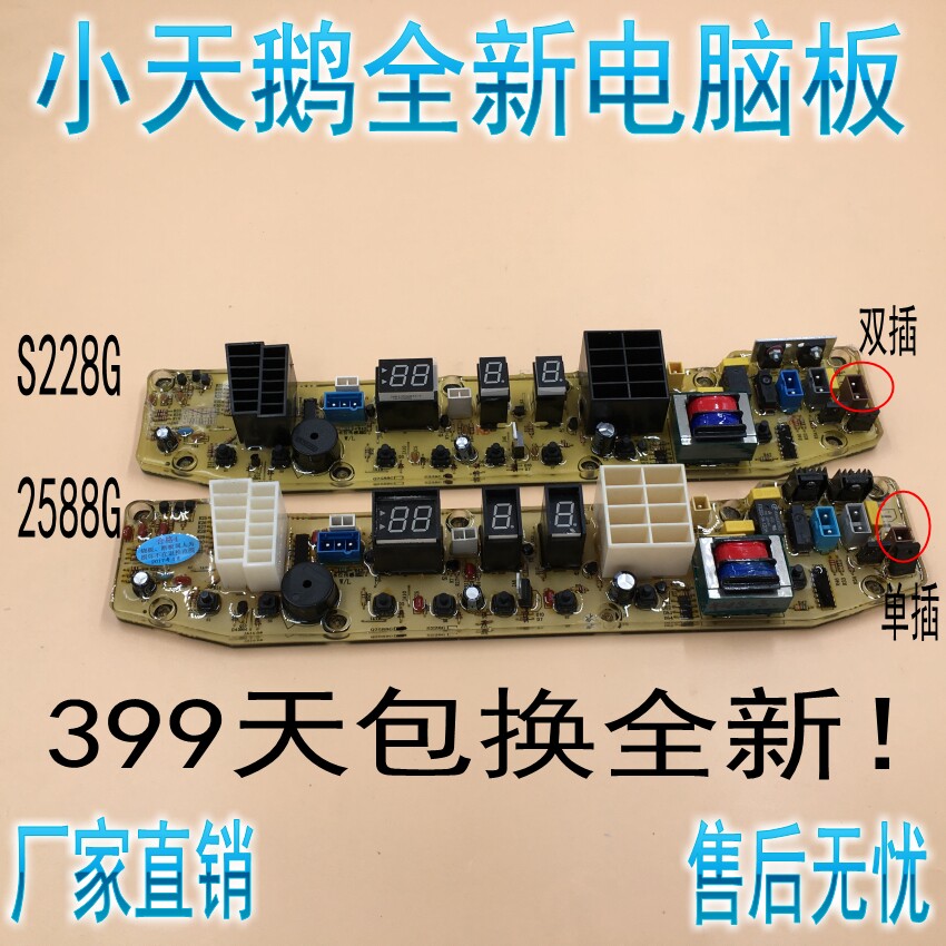 New washing machine circuit TB50-S228G TB50-S228G XS228G XQB55-2588GQ2588G XQB55-2588GQ2588G motherboard accessories