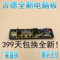 Brand New Gider Washing Machine Computer Board XQB60-9216A2P Mearing XQB60-9801VC Motherboard Control Board