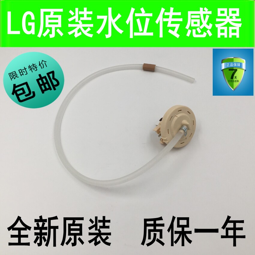 Original LG automatic washing machine water level sensor BPS-F water level switch 6501EA1001C controller