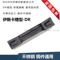 High Performance Iskar Slot Slot Blade MGMN200 300 400 500-DR End Slot Cross Cutting