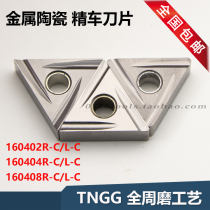 TNGG160402R-C 160404L-160408R-2G L-2G cermet boring fine car blade
